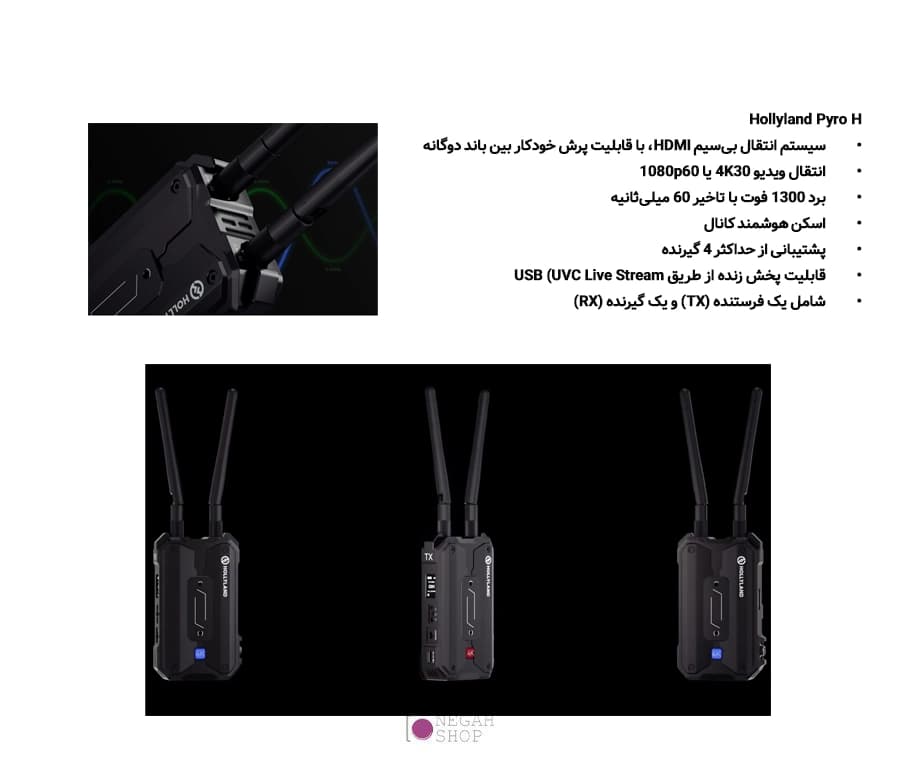 فرستنده و گیرنده تصویر بی‌سیم هالی لند Hollyland Pyro H — تصویر ۶