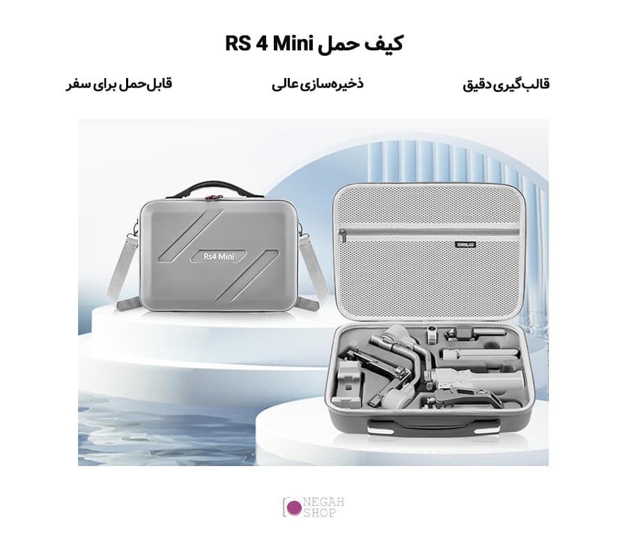 کیف STARTRC مناسب لرزشگیر DJI RS4 Mini Combo — تصویر ۶