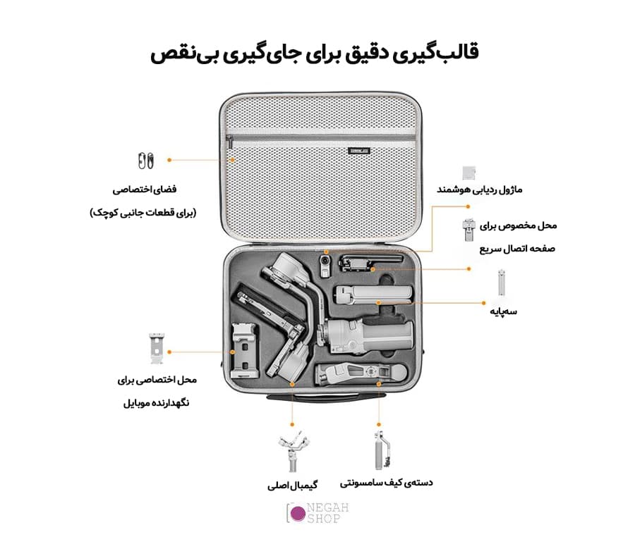 کیف STARTRC مناسب لرزشگیر DJI RS4 Mini Combo — تصویر ۴
