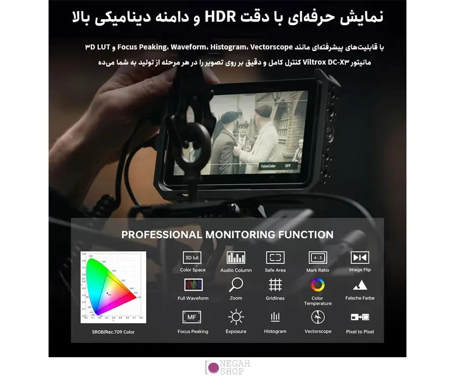 مانیتور فیلمبرداری Viltrox DC-X3 با ورودی SDI و HDMI و صفحه لمسی 6 اینچ — تصویر ۷