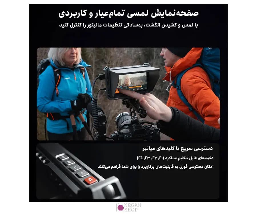 مانیتور فیلمبرداری Viltrox DC-X3 با ورودی SDI و HDMI و صفحه لمسی 6 اینچ — تصویر ۵