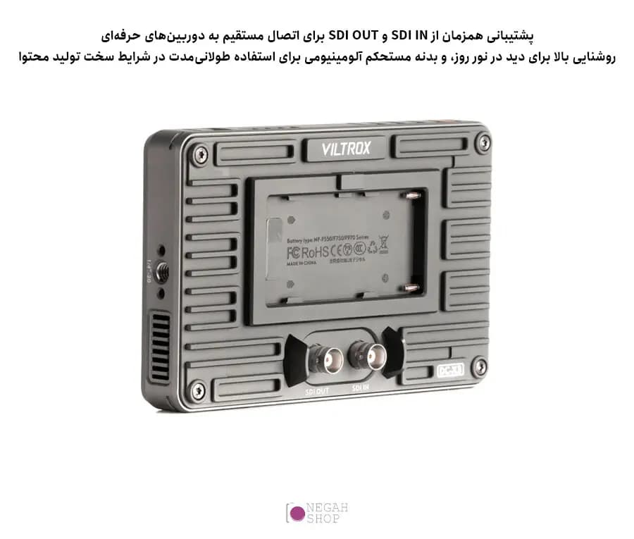 مانیتور فیلمبرداری Viltrox DC-X3 با ورودی SDI و HDMI و صفحه لمسی 6 اینچ — تصویر ۲