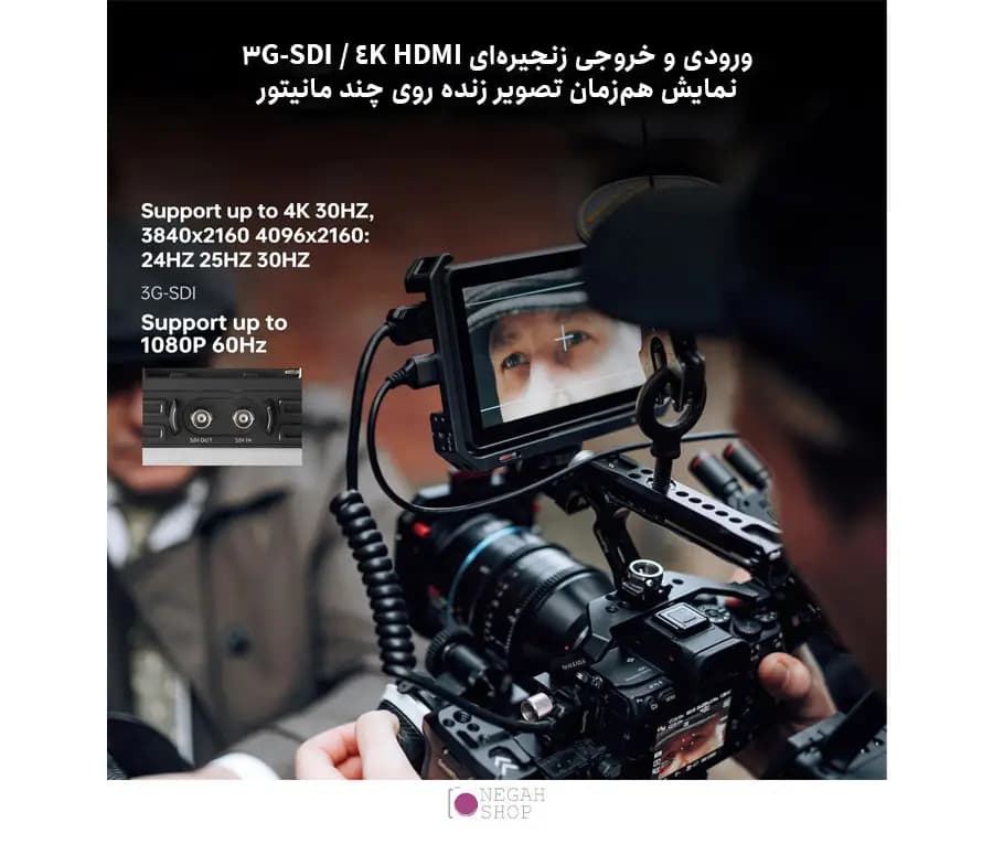 مانیتور فیلمبرداری Viltrox DC-X3 با ورودی SDI و HDMI و صفحه لمسی 6 اینچ — تصویر ۸