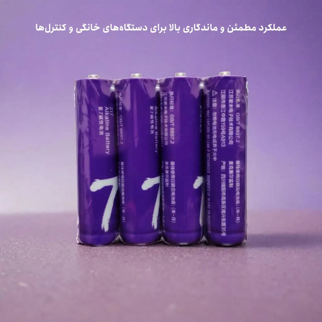 کیت ۴ عددی باتری نیم قلمی آلکالاین شیائومی Xiaomi ZMI مدل ZI7 سایز AAA 1.5V — تصویر ۲