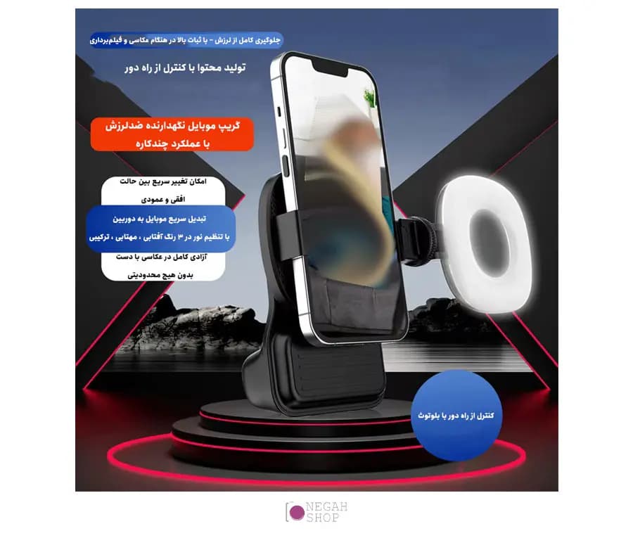 گریپ و شاتر بلوتوثی عکاسی با موبایل مدل BT Assistant — تصویر ۷