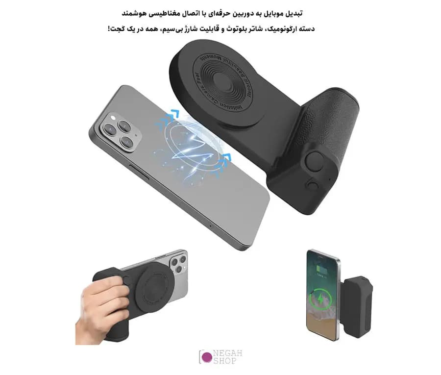 گریپ عکاسی موبایل مگنتی با شارژ وایرلس و شاتر بلوتوث BBC-8 مدل CapGrip 3300mAh — تصویر ۵