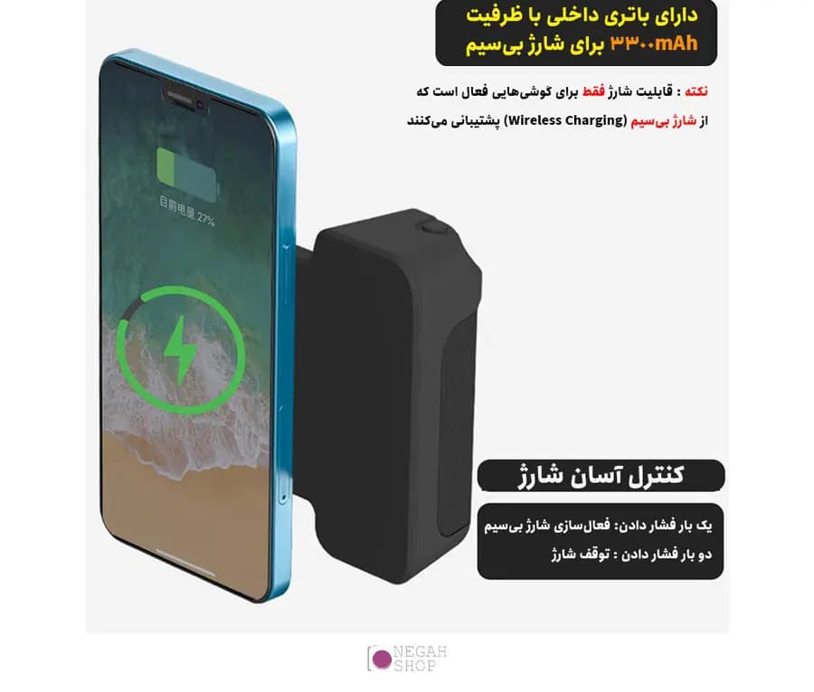 گریپ عکاسی موبایل مگنتی با شارژ وایرلس و شاتر بلوتوث BBC-8 مدل CapGrip 3300mAh — تصویر ۶