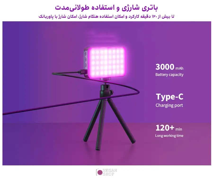 نور RGB لاکسیو Luxceo W140V — تصویر ۴