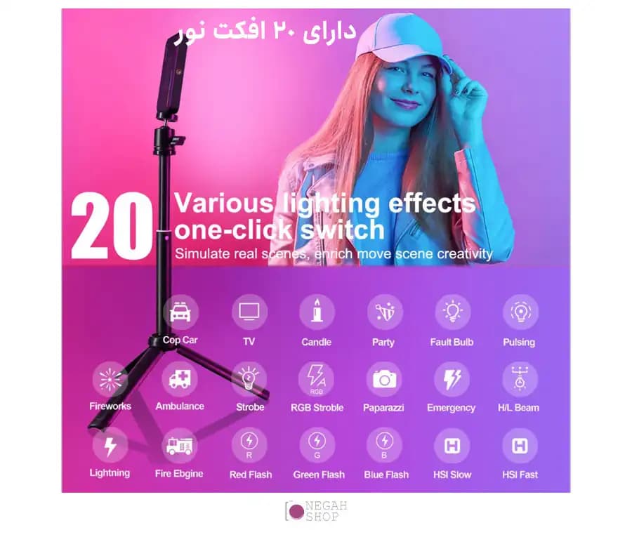 نور RGB لاکسیو Luxceo W140V — تصویر ۵