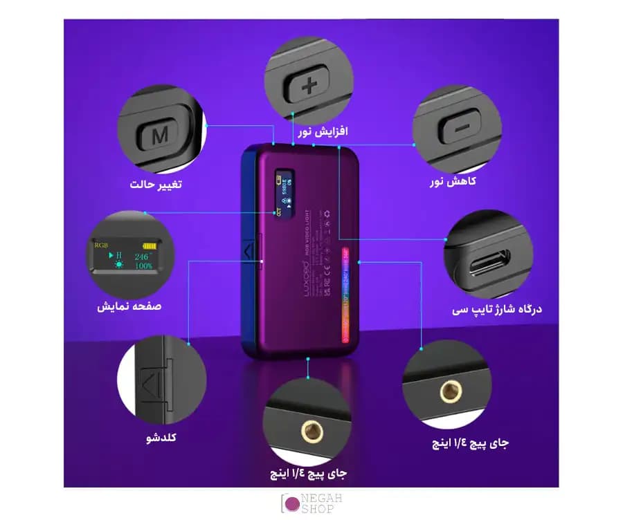 نور RGB لاکسیو Luxceo W140V — تصویر ۶