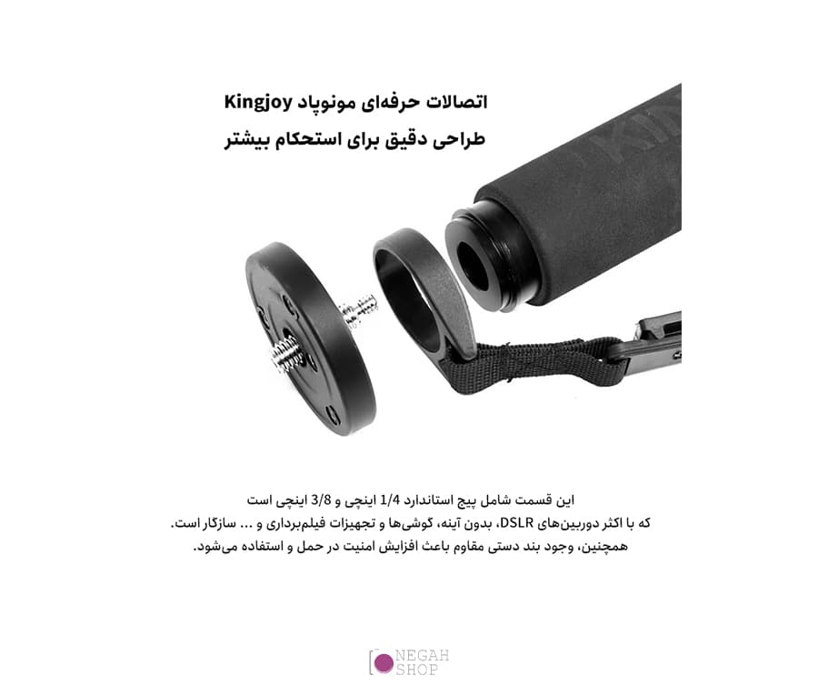 تک پایه حرفه ای دوربین عکاسی KINGJOY MP3008F — تصویر ۵