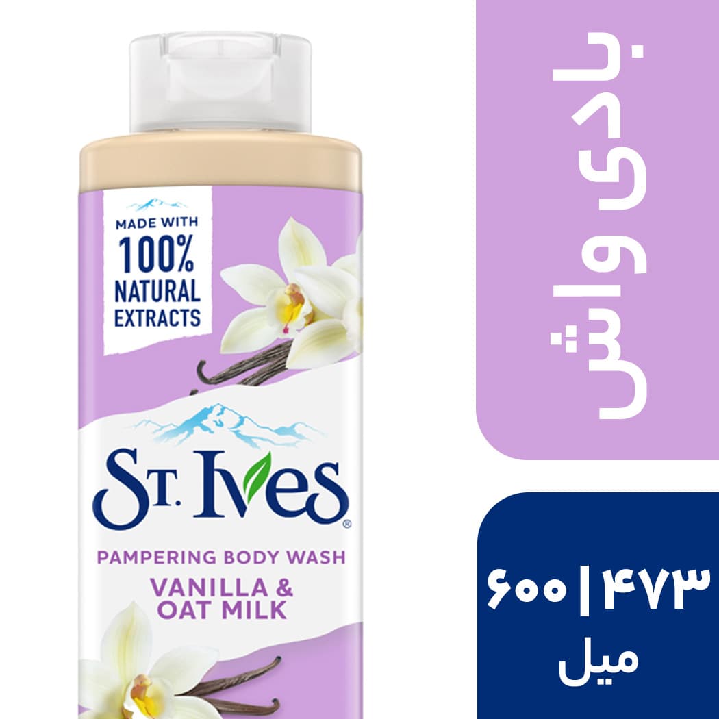 شامپو بدن وانیل و جو دو سر سینت ایوز [نرم کننده و لطافت بخش] — تصویر ۴