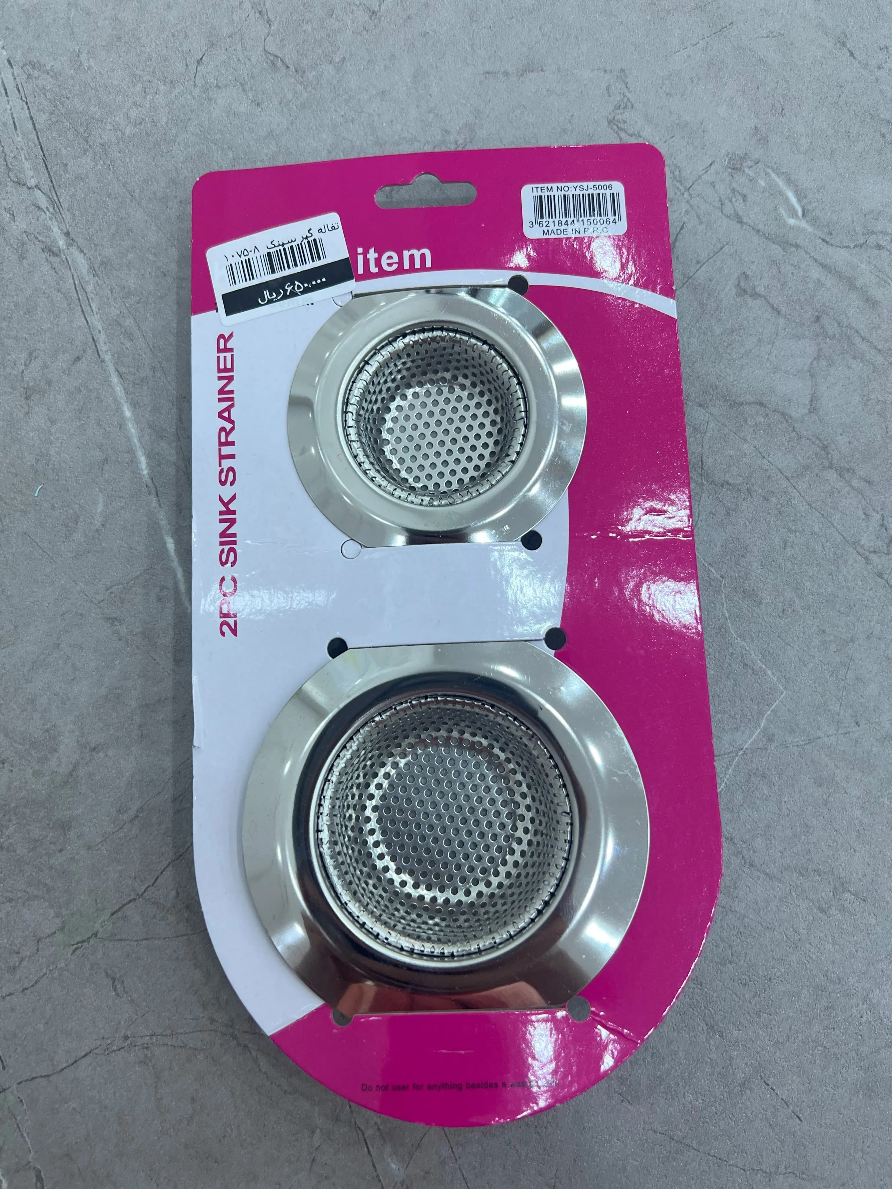 تفاله گیر سینک استیل 1075-8 وارداتی (x)