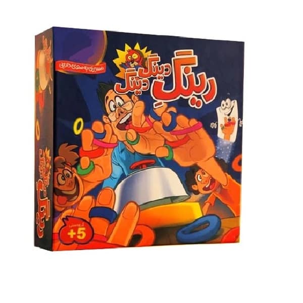رینگ دینگ دینگ هوگر (هوکیا)