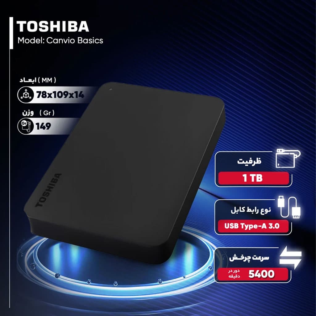 هارد Ext Toshiba Canvio Basics 1TB USB3.2-ماتریس — تصویر ۶