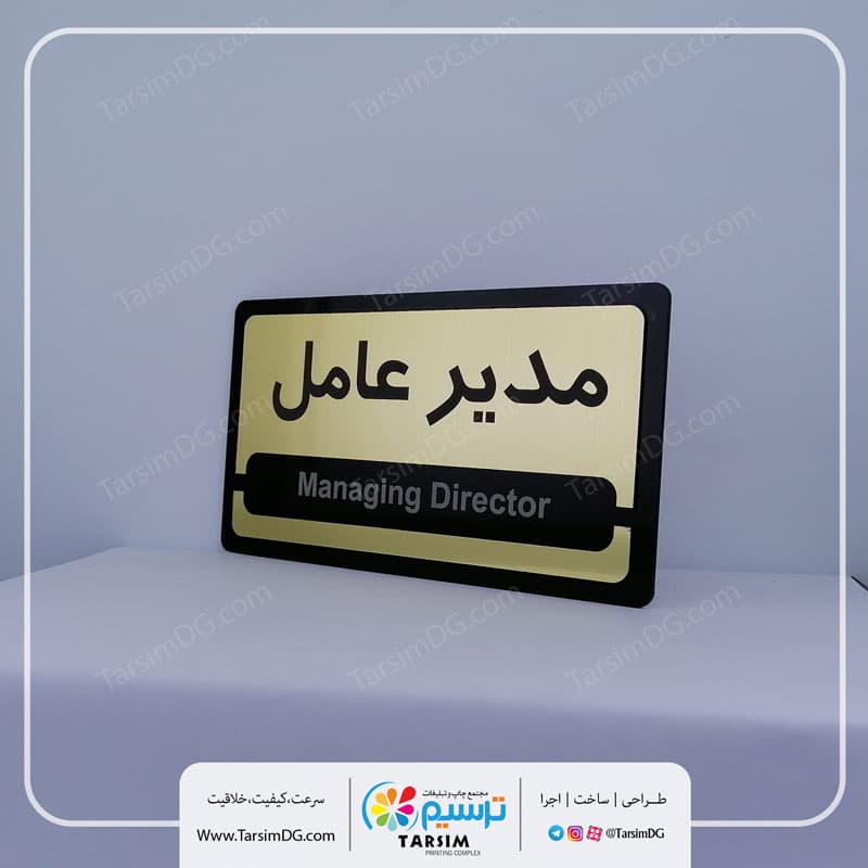 تابلو راهنما اتاق – R119