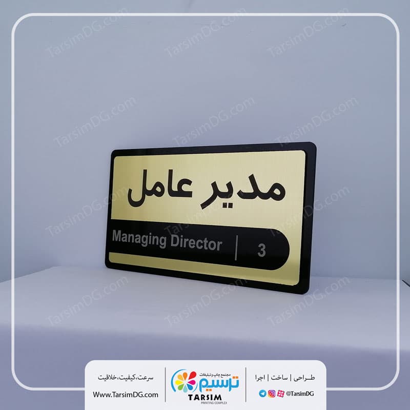 تابلو راهنما اتاق – R118