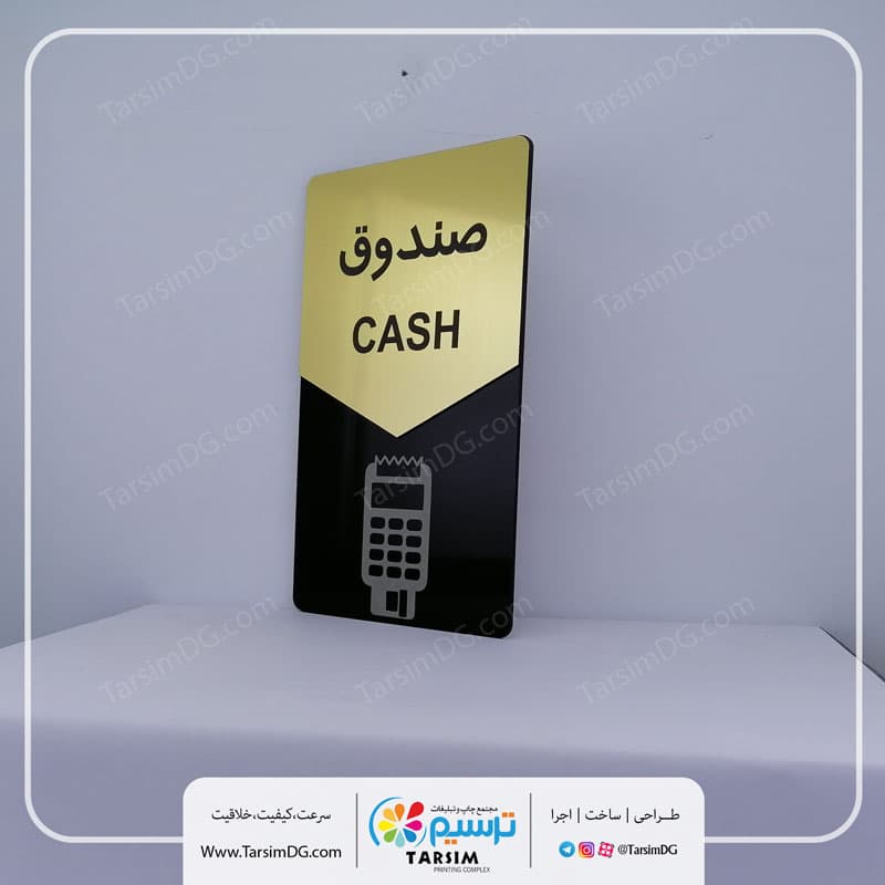 تابلو راهنما اتاق – R116