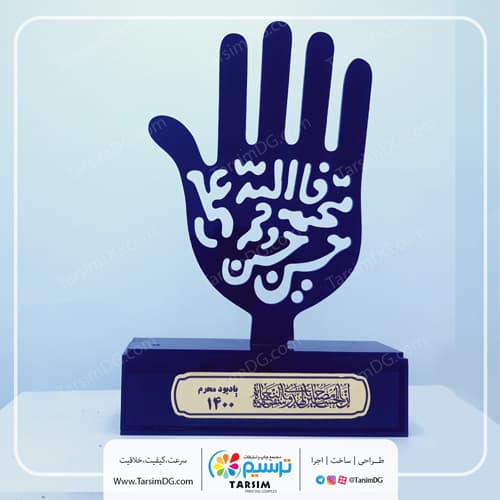 تندیس محرم کفین