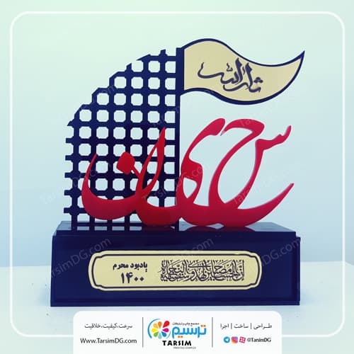 تندیس محرم ضریح