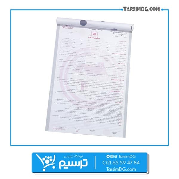 مبایعه نامه – سایز بزرگ (50*35) کاغذ تحریر
