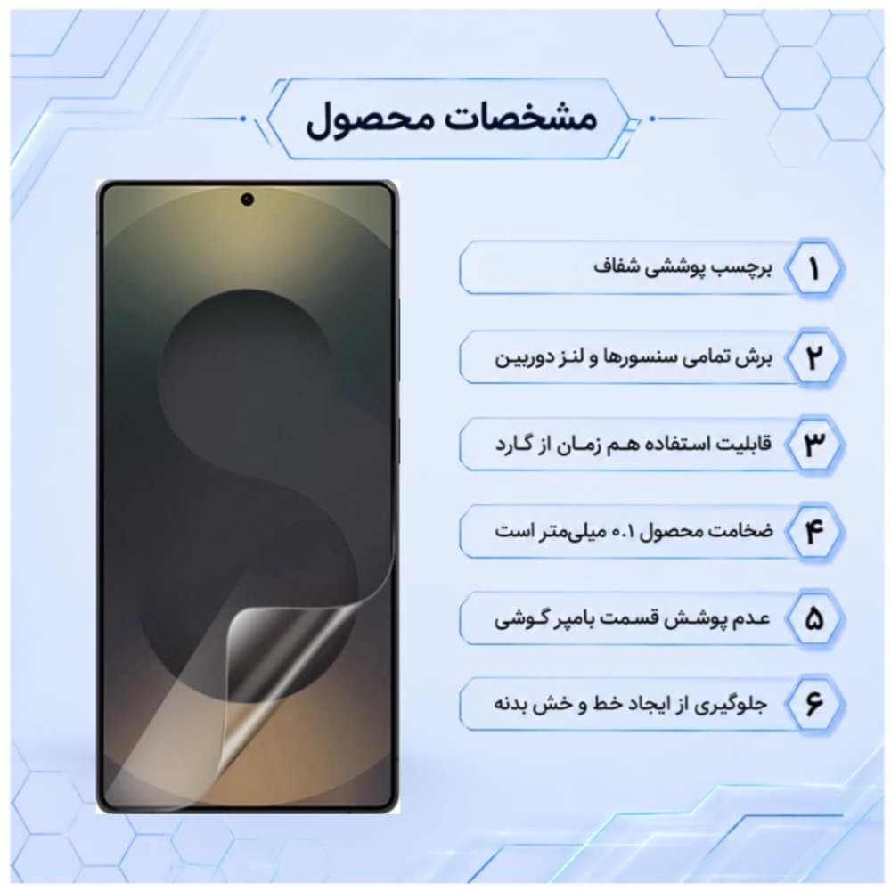 گلس Samsung S26 Plus مدل نانو هیدروژل مات — تصویر ۲