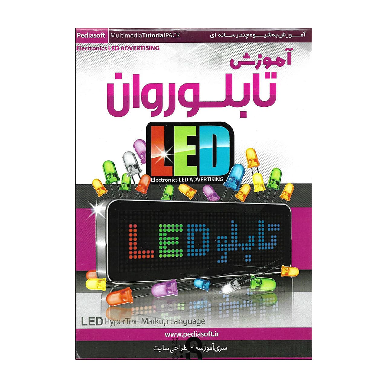 آموزش تصویری تابلو روان نشر پدیا