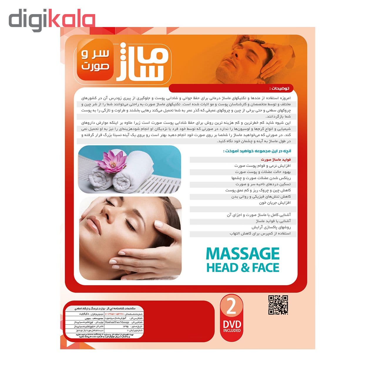 پکیج آموزش تصویری ماساژ بدن و سر و صورت و ماساژ چینی نشر پانا مجموعه 4 عددی — تصویر ۷