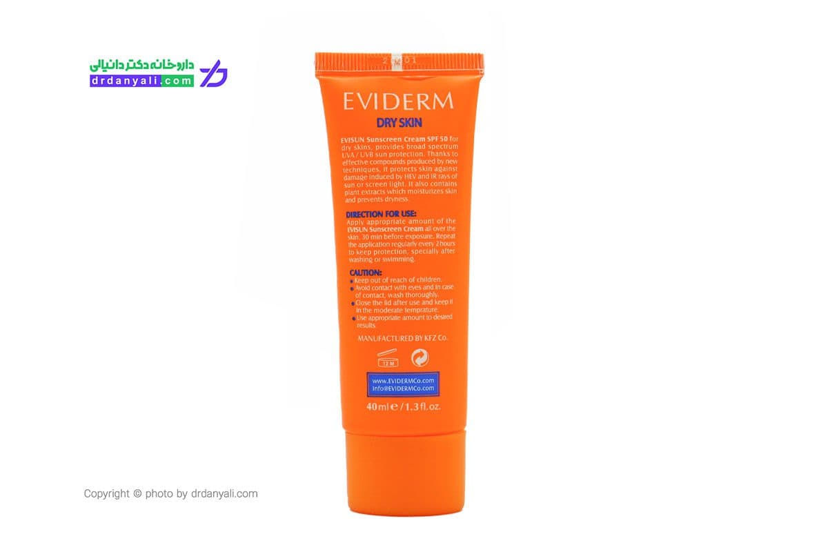 کرم ضد آفتاب پوست خشک اویدرم اوی سان SPF50 بیرنگ 40 میل — تصویر ۳