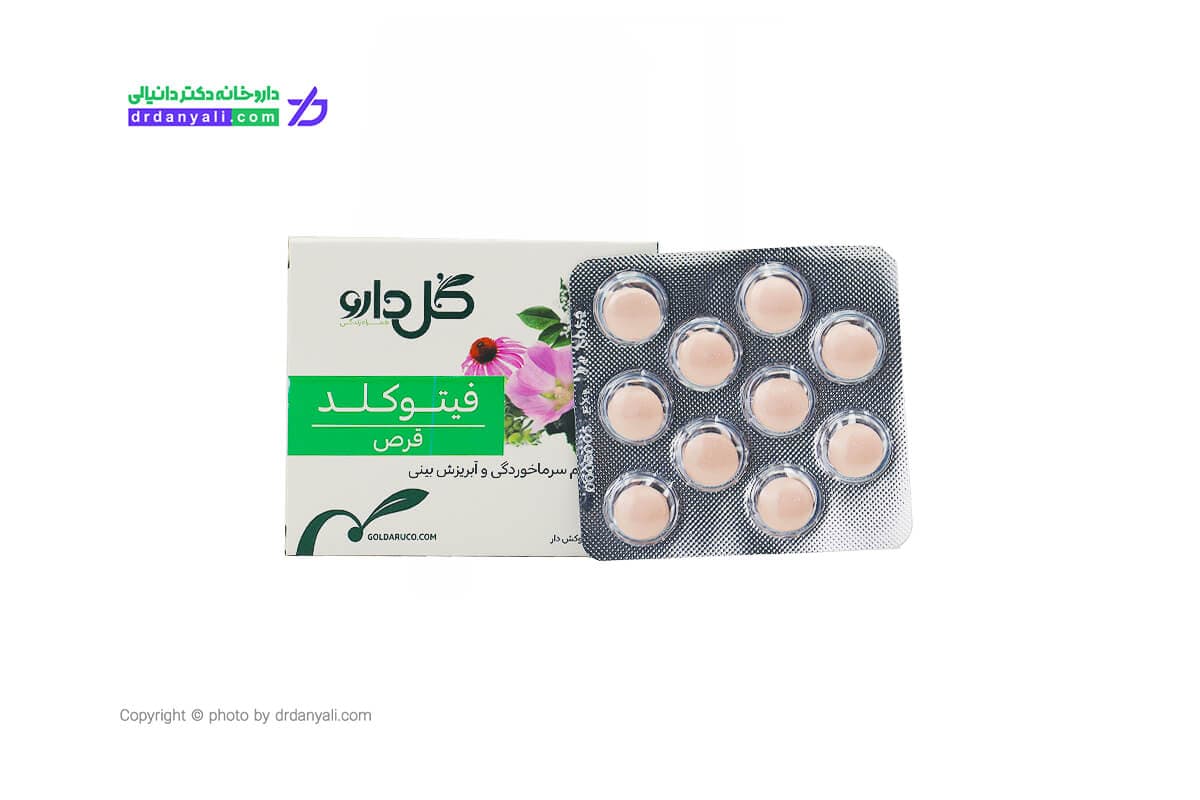 قرص فیتوکلد گل دارو ۳۰ عدد — تصویر ۳