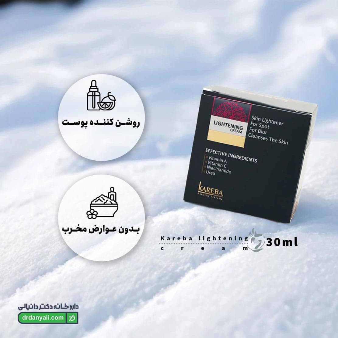 کرم روشن کننده کاربا 30 میل — تصویر ۵