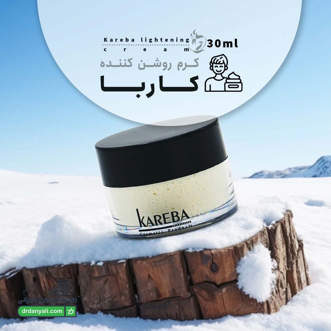 کرم روشن کننده کاربا 30 میل — تصویر ۴