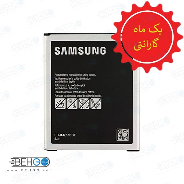 باتری J7 اورجینال (تضمینی) باطری باگارانتی J700 مناسب گوشی سامسونگ گلکسی جی 7 جی هفت باطری اصل گوشی Samsung Galaxy J7 SM-J700 Battery Galaxy J7
