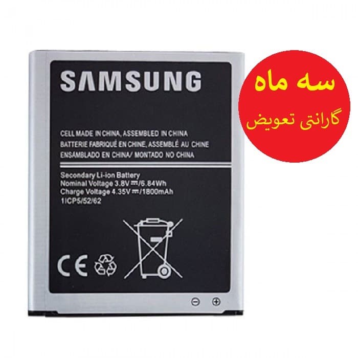 باتری اورجینال تضمینی سامسونگ Samsung J1ace SM-J111 Battery J1 ace