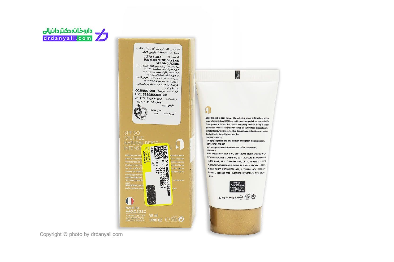 کرم ضد آفتاب رنگی ادلیو SPF50 — تصویر ۲