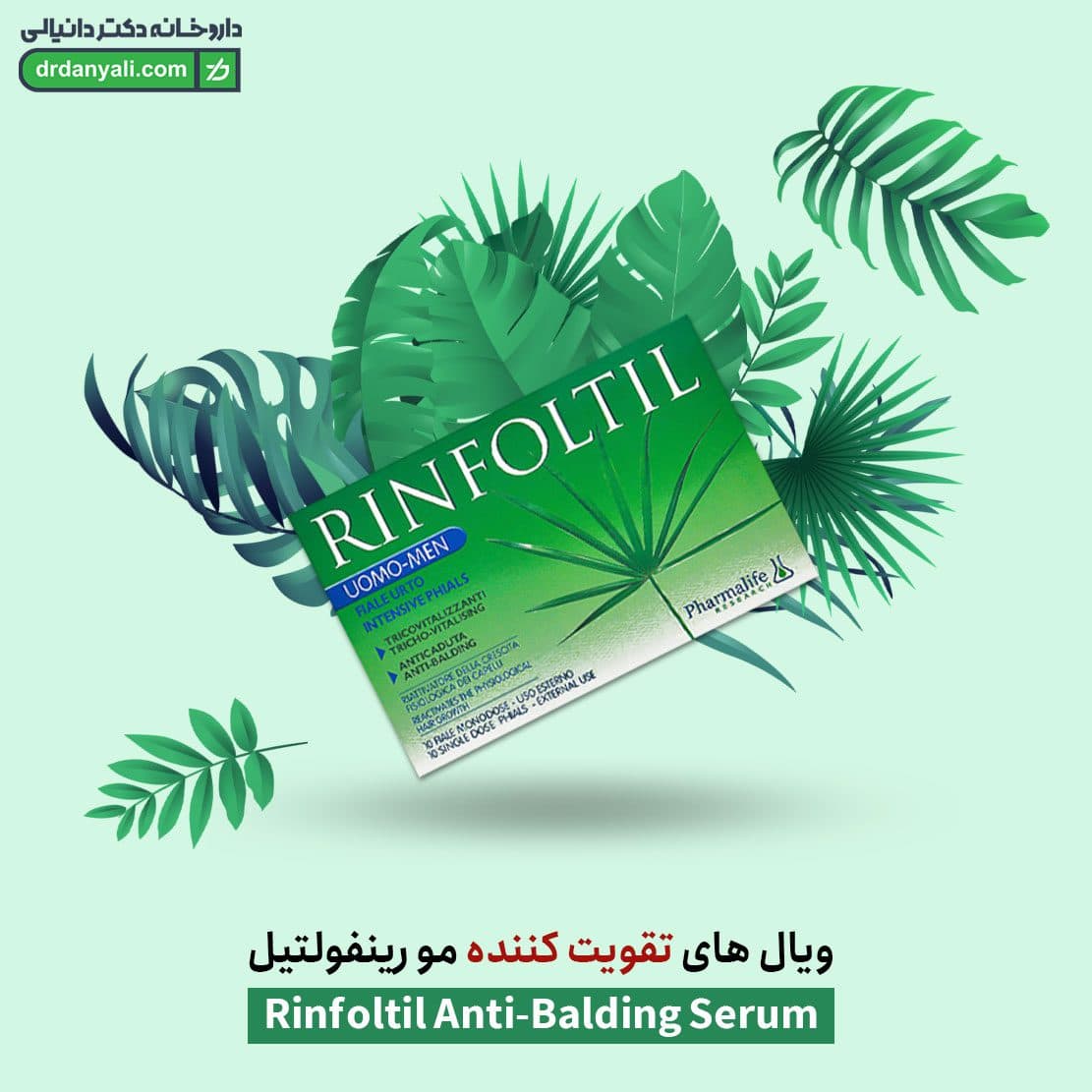 ویال های تقویت کننده مو رینفولتیل بانوان فارمالایف 10 عددی — تصویر ۳