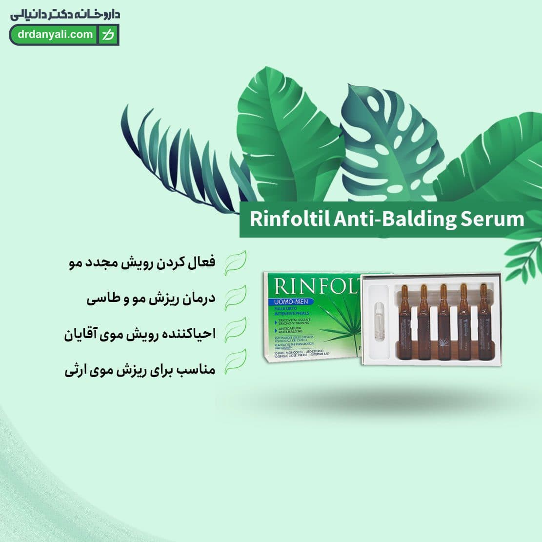 ویال های تقویت کننده مو رینفولتیل بانوان فارمالایف 10 عددی — تصویر ۴