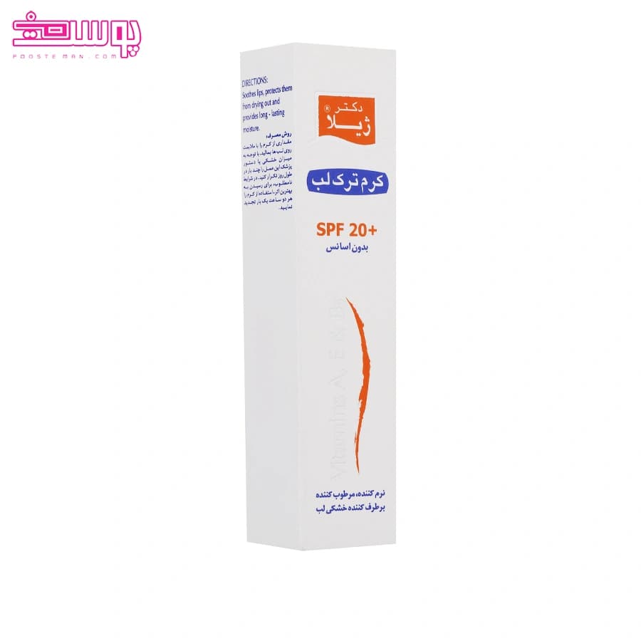 کرم لب سفید دکتر ژیلا حجم 12ml — تصویر ۴
