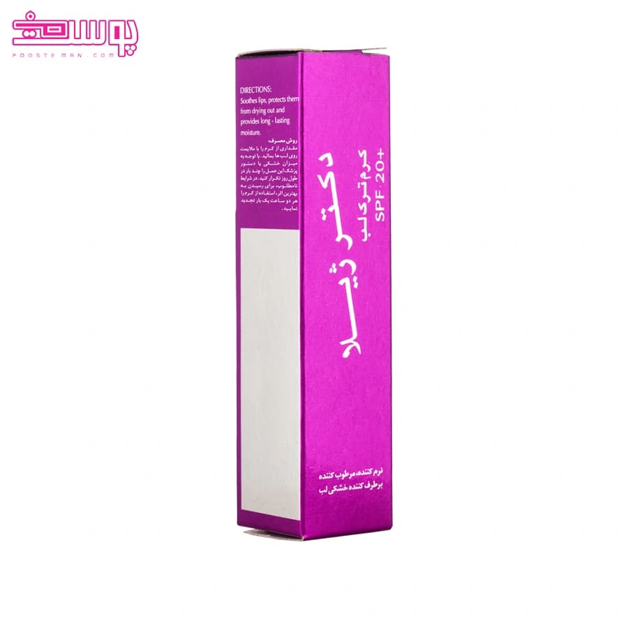 کرم لب بنفش دکتر ژیلا حجم 12g — تصویر ۴