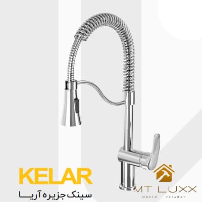 شیر سینک ظرفشویی جزیره کلار مدل آریا