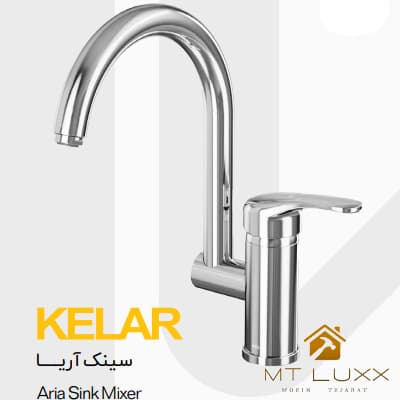 شیرآلات سینک ظرفشویی کلار مدل آریا