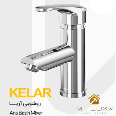 شیرآلات روشویی کلار مدل آریا