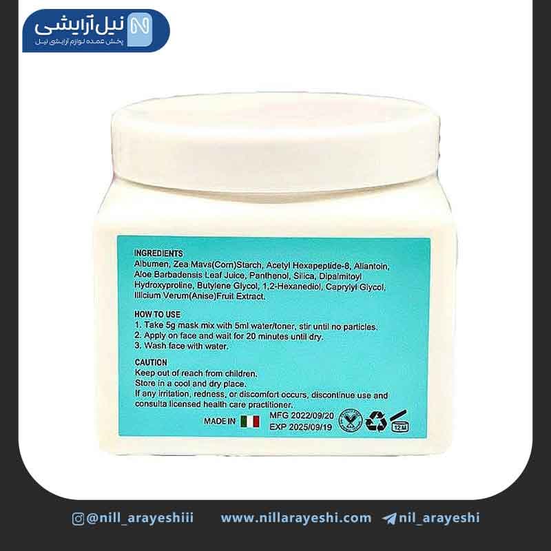 ماسک صورت کاسه ای کانتورینگ ارفلند 200 گرم — تصویر ۲
