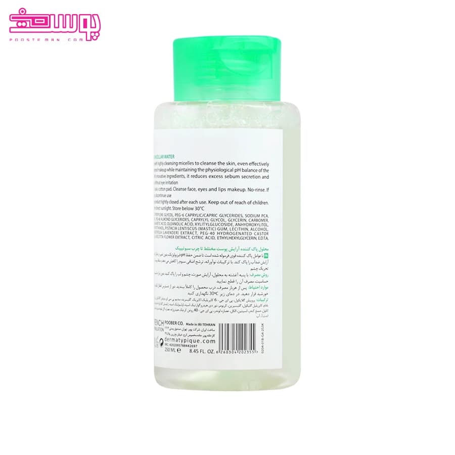 میسلار واتر پوست چرب درماتیپیک حجم 250ml — تصویر ۲