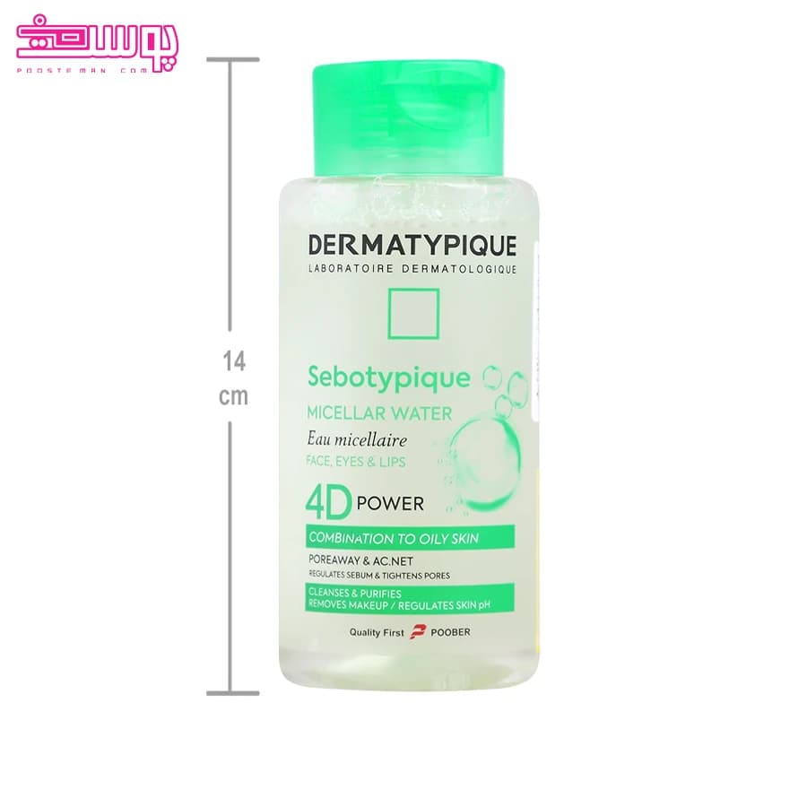 میسلار واتر پوست چرب درماتیپیک حجم 250ml — تصویر ۴