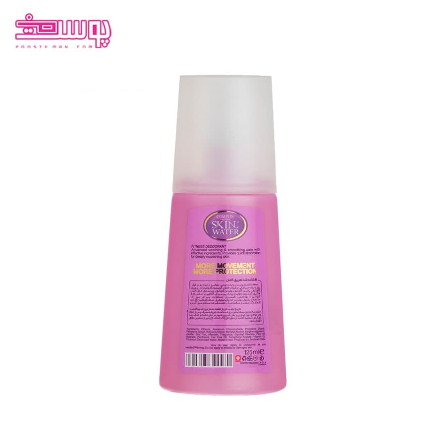 اسپری ضدتعریق زنانه کامان مدل Deo حجم 125ml — تصویر ۲