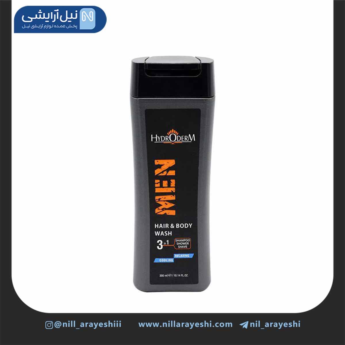 شامپو سر و بدن آرامش بخش 3 در 1 آقایان هیدرودرم 300 میل
