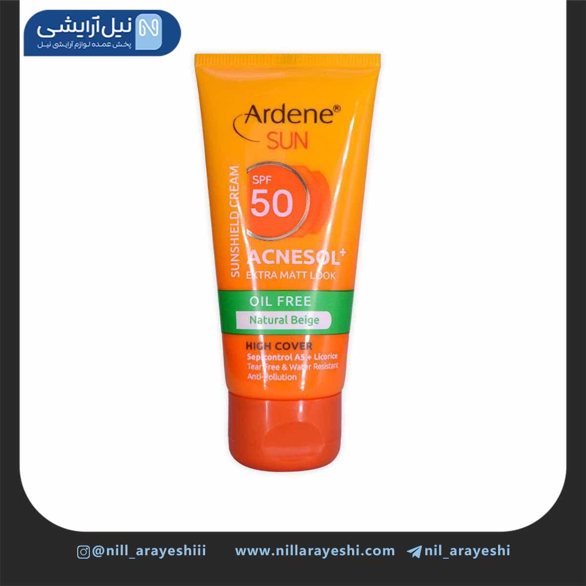 کرم ضد آفتاب فاقد چربی بژ طبیعی آردن سان spf50 — تصویر ۲