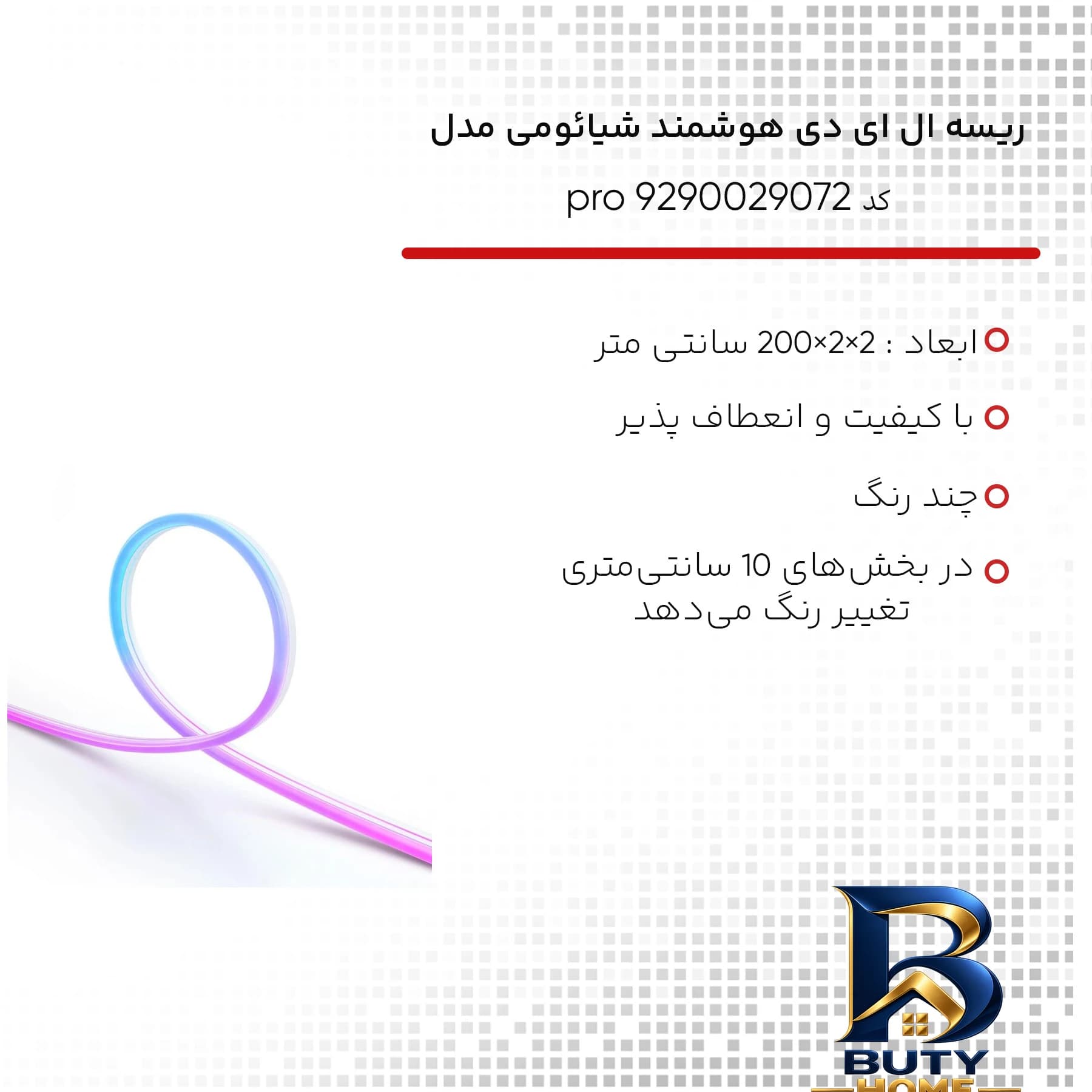 ریسه ال ای دی هوشمند شیائومی مدل pro کد 9290029072 با طول 2 متر — تصویر ۸