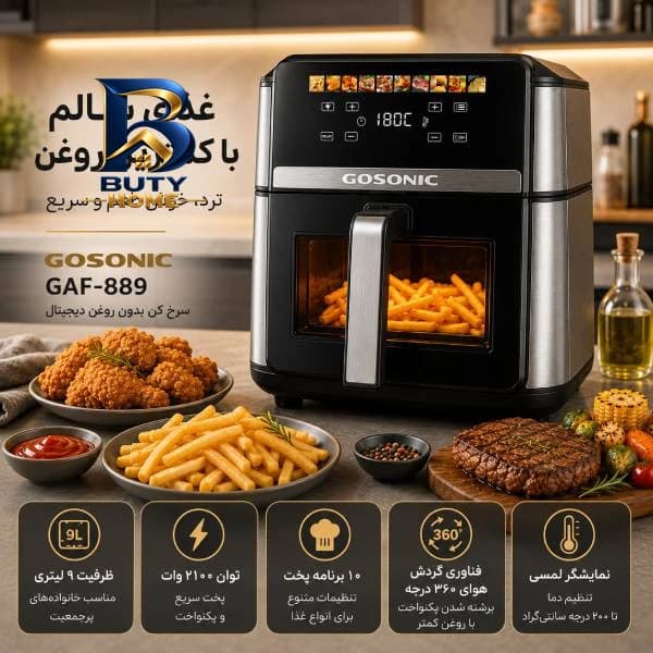 سرخ کن ۹ لیتر گوسونیک مدل GAF-۸۸۹ اصل — تصویر ۲